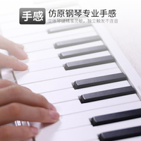 美派折疊電子鋼琴便攜式專業88鍵盤成人成年初學者入門隨身手捲琴