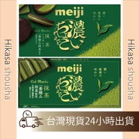 現貨明治 Meiji 濃郁巧克力夾心餅乾 抹茶巧克力 抹茶 濃厚巧克力46G