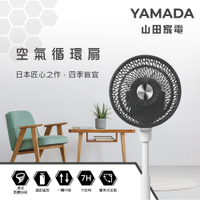 【YAMADA 山田家電】10吋廣角3D循環扇 (YAF-10HG42A)
