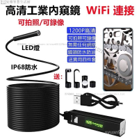內視鏡 500萬像素工業內窺鏡 手機防水內視鏡 管道內視鏡 內窺鏡 手機延伸鏡頭 硬線軟線 汽車維修 監視器 EHCW