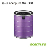 acerpure 四合一 HEPA濾網 ACF173 (適用：新一代CoolPro系列機種)