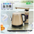 維康 Weikang WK-1070 微電腦自動補水泡茶機 1L