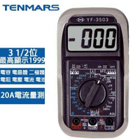 TENMARS泰瑪斯 數位3 1/2萬用三用電錶 YF-3503原價1100(省101)