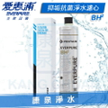 愛惠浦 QL3-BH2 櫥下型抑垢淨水器 3000加侖