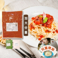 《AJ歐美食鋪》冷凍 義大利青醬/法式白醬/義式番茄紅醬 /綠咖哩醬 義大利麵 焗烤 披薩醬 燉飯 火鍋 方便醬