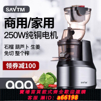 【台灣公司 可開發票】獅威特榨汁機商用高端原汁機全自動果汁豆漿家用生姜西芹渣汁分離