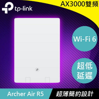 TP-LINK Archer Air R5 AX3000 雙頻 Wi-Fi 6 Air 路由器