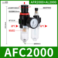 Pneumatic Small Air Filter AFR2000 Oil-water Separator AL2000 Air Compressor Duplex AFC2000