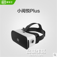 VR眼鏡 VR眼鏡手機專用3d眼鏡虛擬現實頭戴電影設備游戲