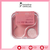 [TK] 2P ORIGINAL OH MY BLUSH OMB โอ้ มาย บลัช (15เฉดสี) บลัชตัวใหม่!! 4.3กรัม