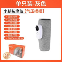 小腿腳部按摩器智慧揉捏氣壓空氣波美腿儀電動熱敷腿部按摩機