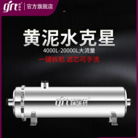 Jing Rui te quan Wu central water purifier household direct drinking rural front well water pipe filter large flow