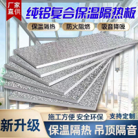 冰箱隔熱板煤氣灶臺防油板廚房耐高溫防火擋油板陽光房玻璃頂鋁板/隔熱墊/隔熱板/擋油板/擋火板/防火板/隔溫板