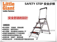 【台北益昌】美國 小巨人 Little Giant 10510B 5階 五階 安全步梯 工作梯 活動鋁梯 超寬踏板