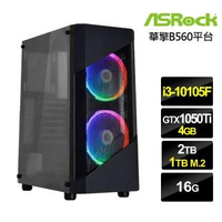 【華擎平台】i3四核{天馬幻獸}GTX1050Ti獨顯電玩機(i3-10105F/16G/2T/1TB_SSD/GTX1050Ti-4G)