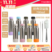TiKOBO鈦工坊純鈦經典袋鼠瓶700ml-贈細吸管 雙層真空-吸管杯.飲料杯.環保杯.保溫杯.隨行杯.杯子