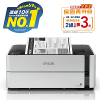EPSON M1170 單功能WiFi黑白連續供墨複合機
