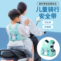 Supply Electric Vehicle Children's Riding Safety Belt Motorcycle Safety Harness Child Anti-Fall Prot