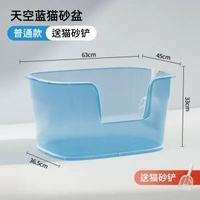 貓砂盆超大號防外濺貓廁所特大號開放式貓沙盆半封閉式巨型貓砂盆