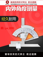 【售後無憂】日本三量高精度萬能角度尺320度角度測量儀量角器尺角度規360度