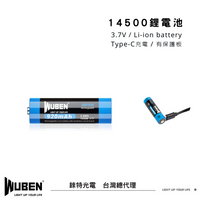 【錸特光電】WUBEN 14500 USB-C 鋰電池 Type-C充電 ABF920R / H5 頭燈 E6 手電筒