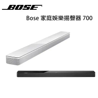 美國 BOSE 家庭娛樂揚聲器 soundbar 700 聲霸音響 公司貨-黑色