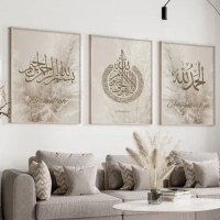 Boho Islamic Bismillah Calligraphy Grass Feather Poster Wall Art Canvas Painting Print Picture Living Room Home Decoration Gift