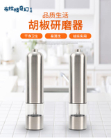 定制 胡椒研磨器 不銹鋼家用廚房花椒香料磨粉器KDL-502B可印LOGO[PP0509062]