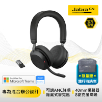 Jabra Evolve2 75 商務藍芽耳機麥克風(可調段數主動降噪耳機麥克風)