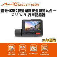 【Mio】MiVue 960W 極致4K 新2代星光級 安全預警九合一GPS WIFI 行車記錄器(送-32G卡) 行車紀錄器