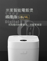 小米 米家智能 IH 電飯煲 微壓版 3L 4L