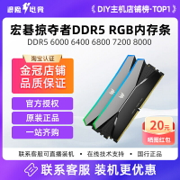 宏碁掠奪者DDR5 6000 6400 6800 7200 8000臺式機電腦RGB記憶體內存條