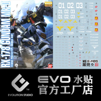 EVO MG 1/100 RX-178 MK-II ไททัน 2.0 สไลเดอร์น้ำ Fluo รูปลอก EVOMG008