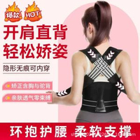新款矯姿帶背部糾正支撐背揹帶矯正帶成人青少年坐姿揹帶細帶矯正