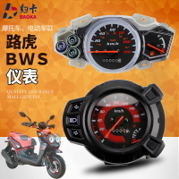 【機車儀表】轉數表 錶盤 機車路虎BWS山貓儀表4代5代 150聚龍TTX地雷碼錶公里表陸度油表