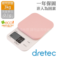 【Dretec】日本「Kouign酷巴」微量廚房料理電子秤-粉色-0.1g/3kg (KS-355PKKO)