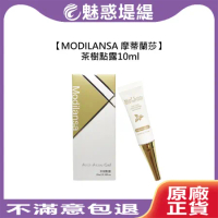 MODILANSA 摩蒂蘭莎 乳液 乳霜 茶樹點露 10ml