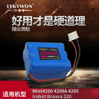 力琪適用irobot拖地機電池320 321掃地機電池Mint4200 4205 7.2V
