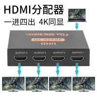 hdmi分配器1分4一分二1進4出高清顯示器一分4分頻器轉換器視頻電腦機頂盒接電視機切換器分線器一進四出