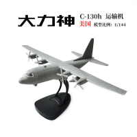 Kit Model Kapal Terbang, Pesawat Amerika C-130H Hercules, 1 / 1444D, Bahagian Paparan Mainan Kanak-k