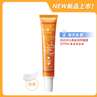 寵愛之名 亮白淨化黃金藻防曬霜SPF50+★★★★★白色30ml