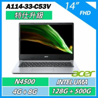 Acer宏碁 A114-33-C53V 14吋/N4500/4G+8G/128G+500G/Win11S 特仕升級 