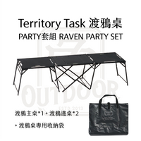 Territory Task 渡鴉桌Raven Table主桌 邊桌 渡鴨桌 TT桌 單位桌【ZD】套裝組送收納袋 露營