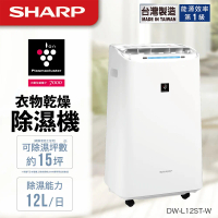 【SHARP 夏普】12公升自動除菌離子除濕機 DW-L12ST-W