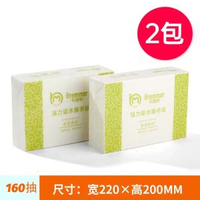 莫頓餐廳大紙巾盒壁掛式抽紙盒 抽取式擦手紙盒方廁所紙盒 莫頓餐廳大紙巾盒壁掛式抽紙盒廠