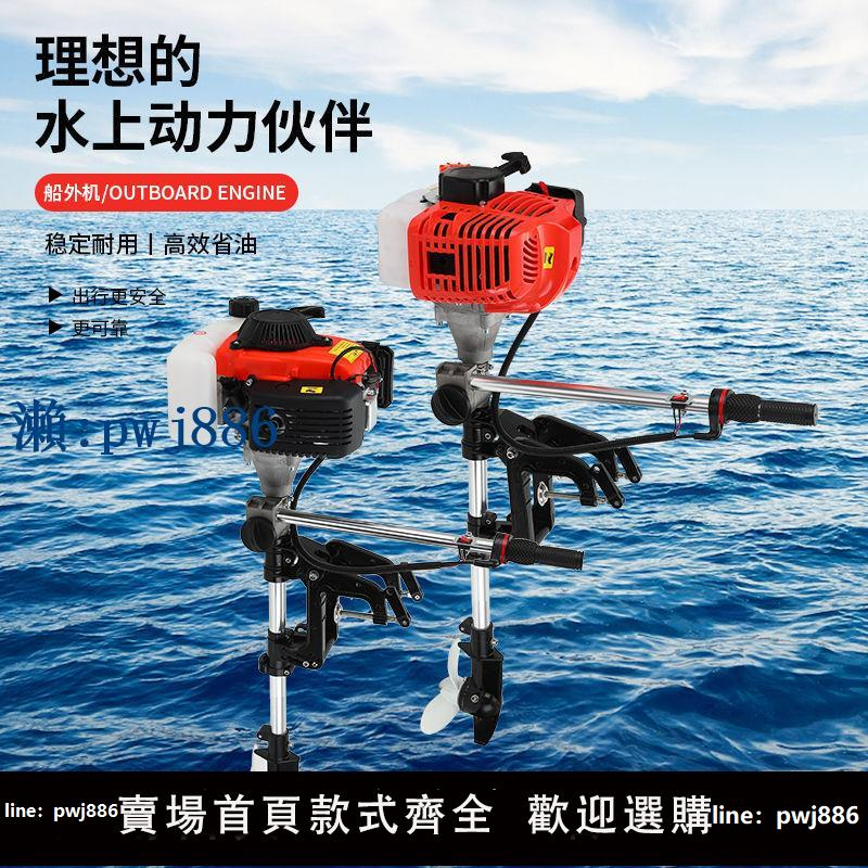 船外機的價格推薦- 2026年5月| 比價比個夠BigGo