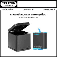 Telesin แท่นชาร์จแบตและ Battery1ก้อน สำหรับ GOPRO 8/7/6