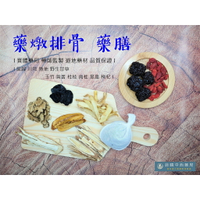 【詠晴中西藥局】藥燉排骨藥膳(120G/包) 藥膳包 四季食補 冬令進補 秋冬進補 補冬，藥師監製 檢驗合格 品質保證