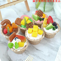 仿真水果奶油冰淇淋蛋糕假水果杯模型甜品店裝飾道具擺件面包店