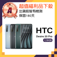 【HTC 宏達電】A級福利品 Desire 20 pro 6.5吋(6GB/128GB)